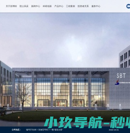 江苏苏博特新材料股份有限公司