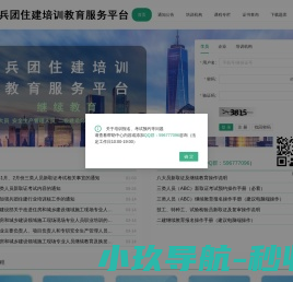 乐清市生活网