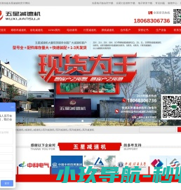 齿轮减速机