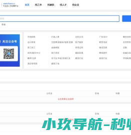 阳聘网