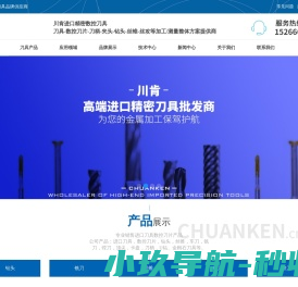 数控刀片生产厂家