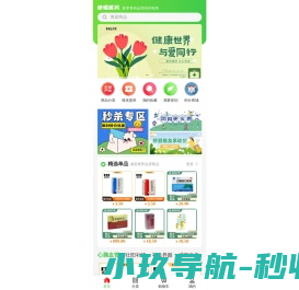 ECSHOP演示站