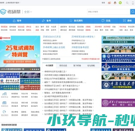 杭州志翔电气技术有限公司