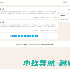 银行卡号归属地查询