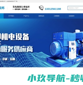 云南发电机组