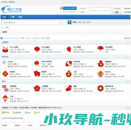 硬汉工作室