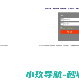 滁州金蝶