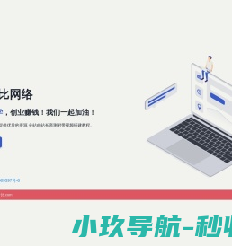 九思软件