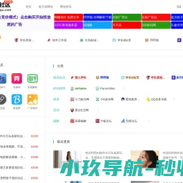 威盛新能源电子科技（苏州）有限公司