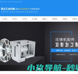 压铸机配件,压铸机料管,压铸脱模剂,压铸机,镁合金压铸配件