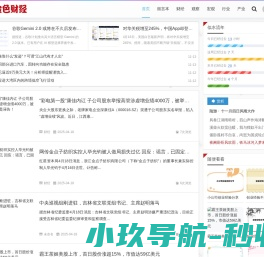 网站截图