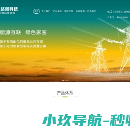 凯铭诺科技
