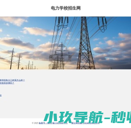 天津皓世达科技有限公司