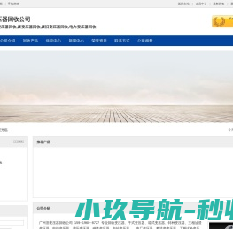 广州旧变压器回收公司