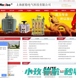 稳压器
