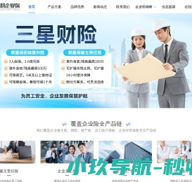 韩城水利排洪监测管理系统