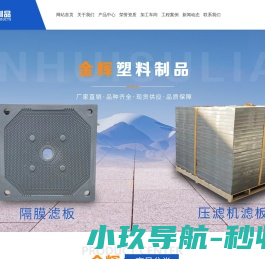 山东金辉塑料制品有限公司