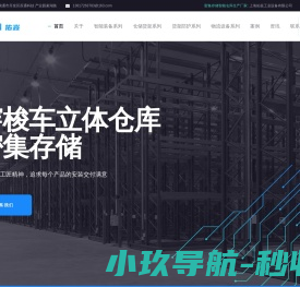上海货架
