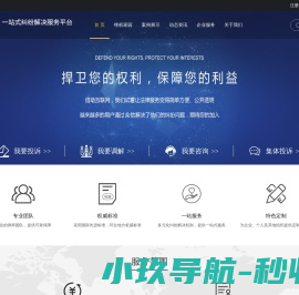 “e维权”一站式纠纷解决服务平台
