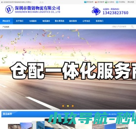 网站截图