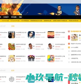 手机游戏