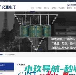 杭州况通电子有限公司