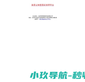 南京市中山陵园管理局