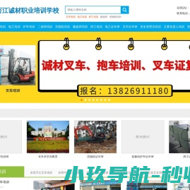 东莞起重机司机,起重机指挥培训考证,电梯安全管理,特种设备作业人员培训学校