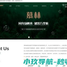 负氧离子健康板材,负氧离子品牌,防火板材