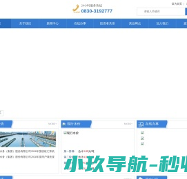 泸州市兴泸水务（集团）股份有限公司