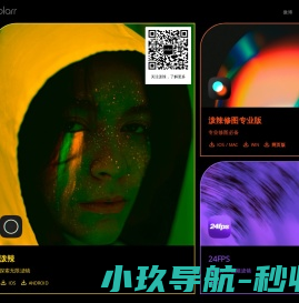泼辣｜简单专业的图片和视频处理软件