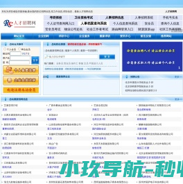 929招聘