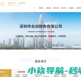 深圳公司注册