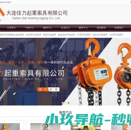 程力专用汽车股份有限公司销售二十八分公司