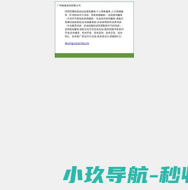 广州致睿咨询有限公司