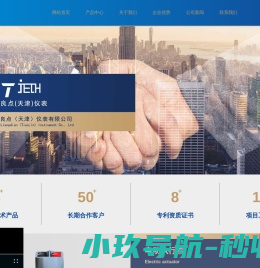 天津二通联合电气