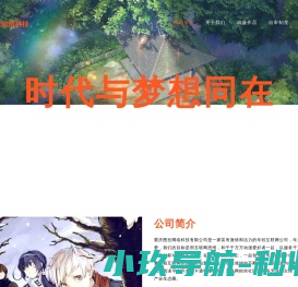 泰坦未来