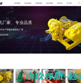 卷扬机厂家,卷扬机价格,小型卷扬机,快速卷扬机