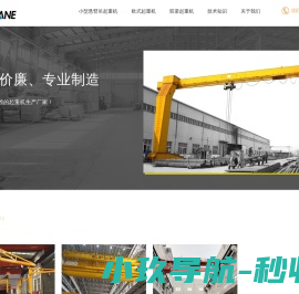 小型悬臂吊起重机,双梁起重机,欧式起重机