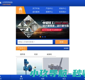 湖南省中知化工设备有限公司