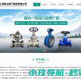 国内一线阀门品牌厂家