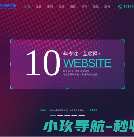 福州小程序开发