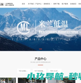 成都米兰低温设备有限公司