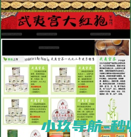 武夷宫