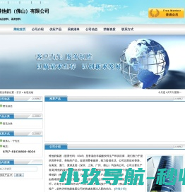 学天教育