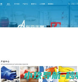 网站截图