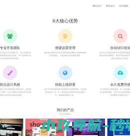 迈净网页设计