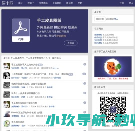 皮小匠