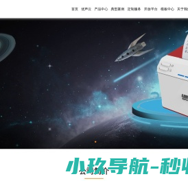 优声云外卖管家打印机