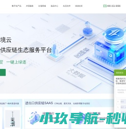 绿道云